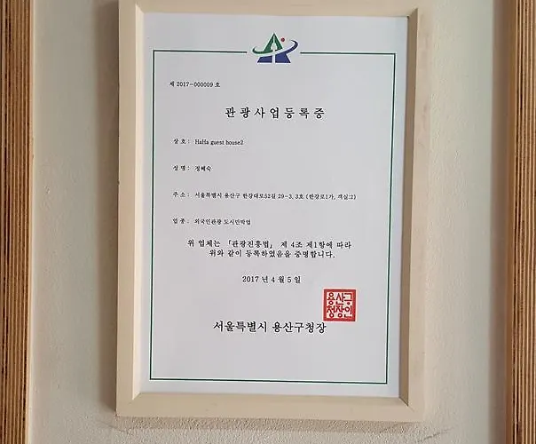 Haha Itaewon 2*